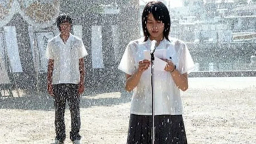 Crying Out Love, in the Center of the World