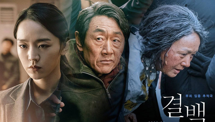 film thriller korea